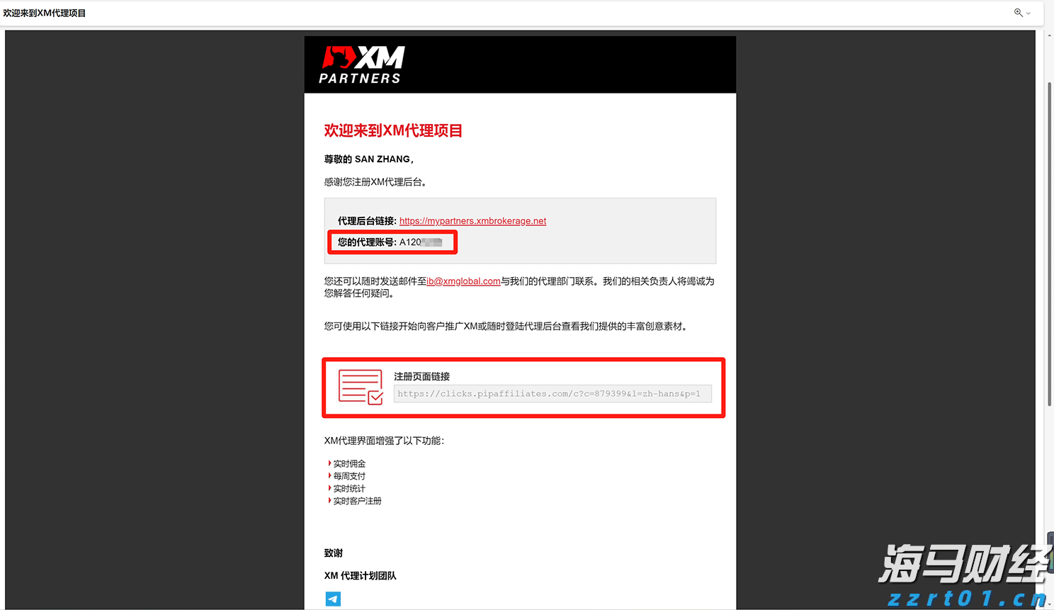 香港金管局：2年期外汇基金债券将于8月22日投标