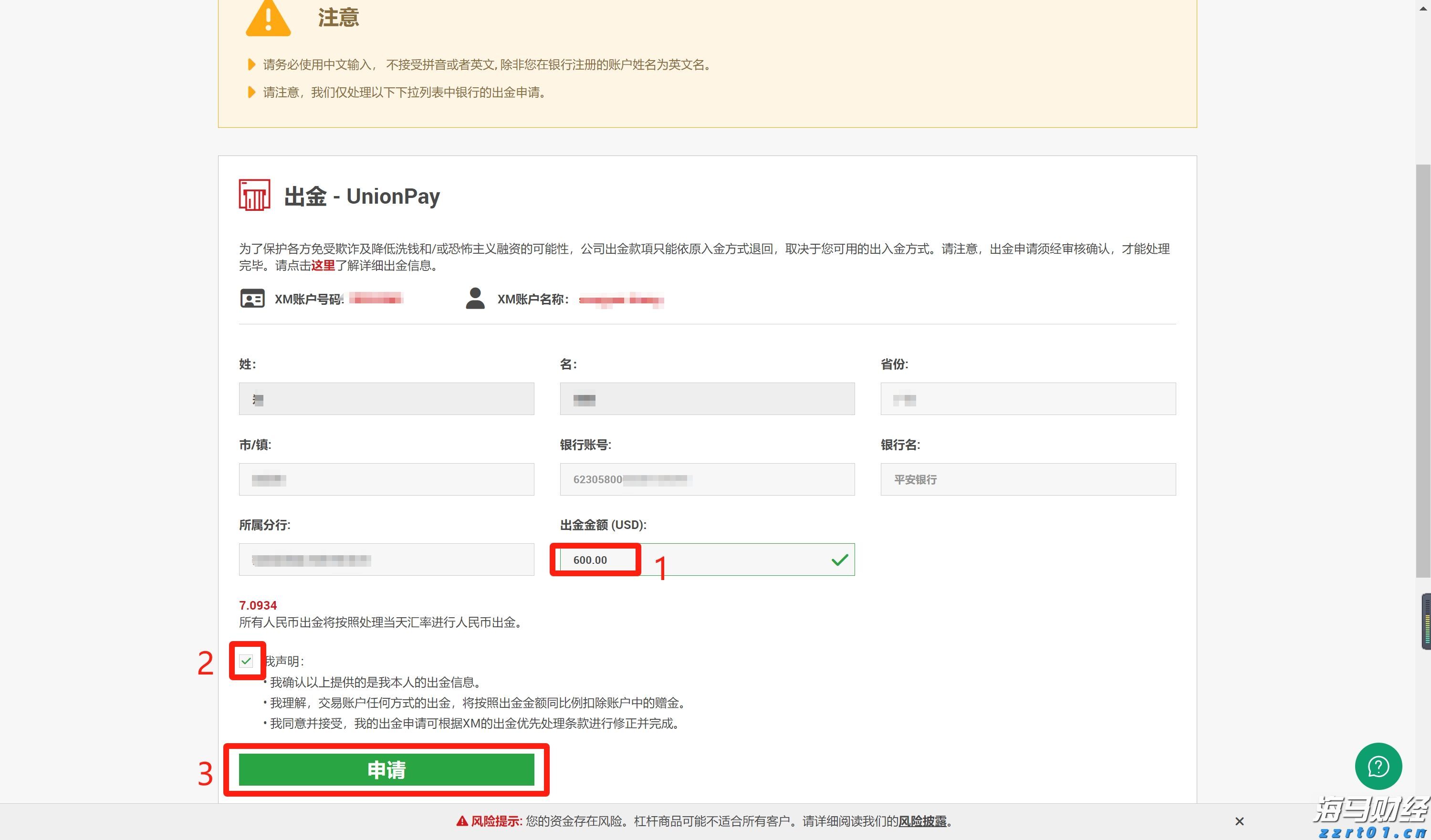 广东水利防汛防台风Ⅳ级应急响应启动
