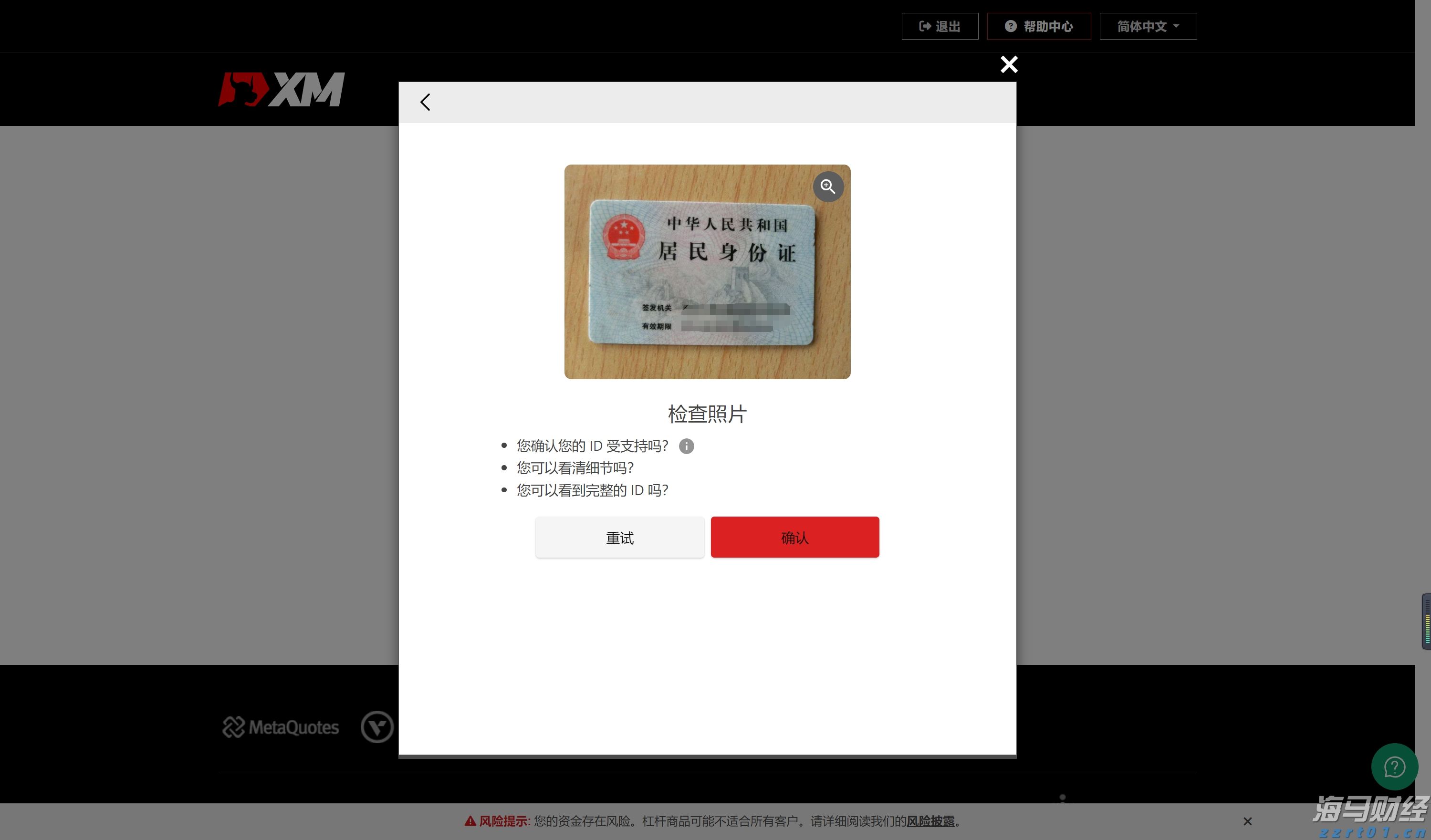 商务部：有信心、有底气继续推动外贸稳量提质