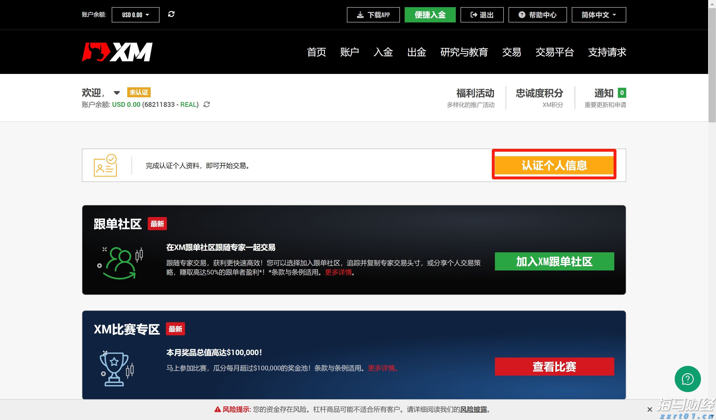 商务部：有信心、有底气继续推动外贸稳量提质