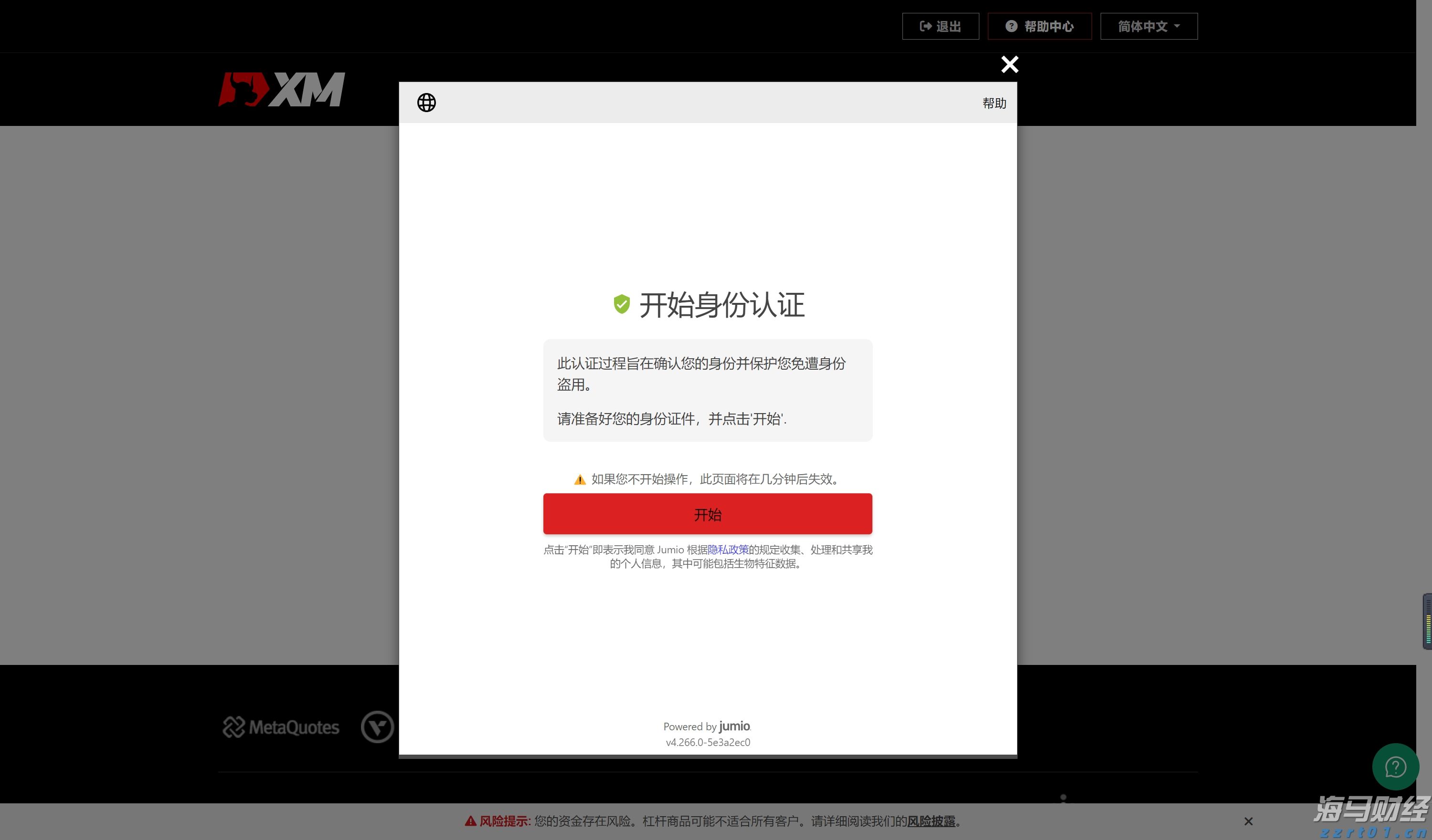 嘉信理财(SCHW.US)宣布200亿美元股票回购计划，展现增长信心