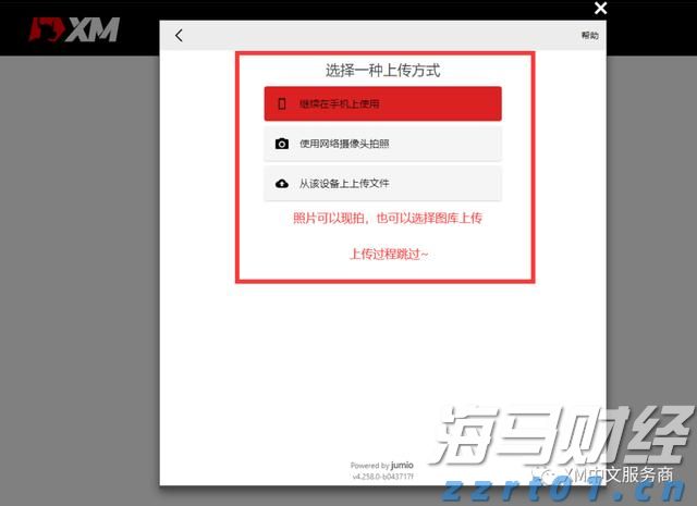 辽宁省企业开办“掌上办”上线