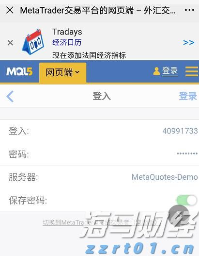 周振：广东需要投入耐心资本，吸引新兴产业聚集