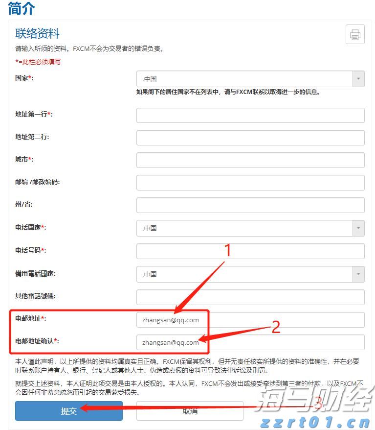 国家市场监督管理总局认可与检验检测监督管理司一级巡视员乔东接受审查调查