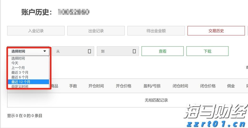 十五运会和残特奥会购票渠道公布，5种方式、N种支付随心选