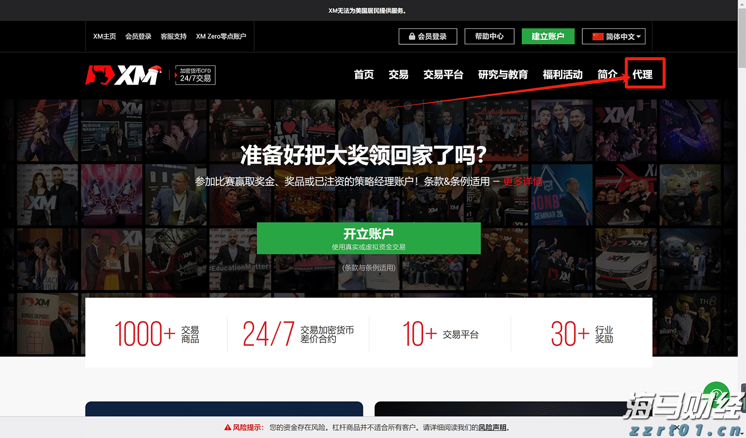 有中国游客在日本参与滑翔伞活动时坠海，中使馆提醒