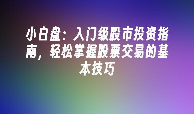 ​安徽市场监管工作迎来开门红