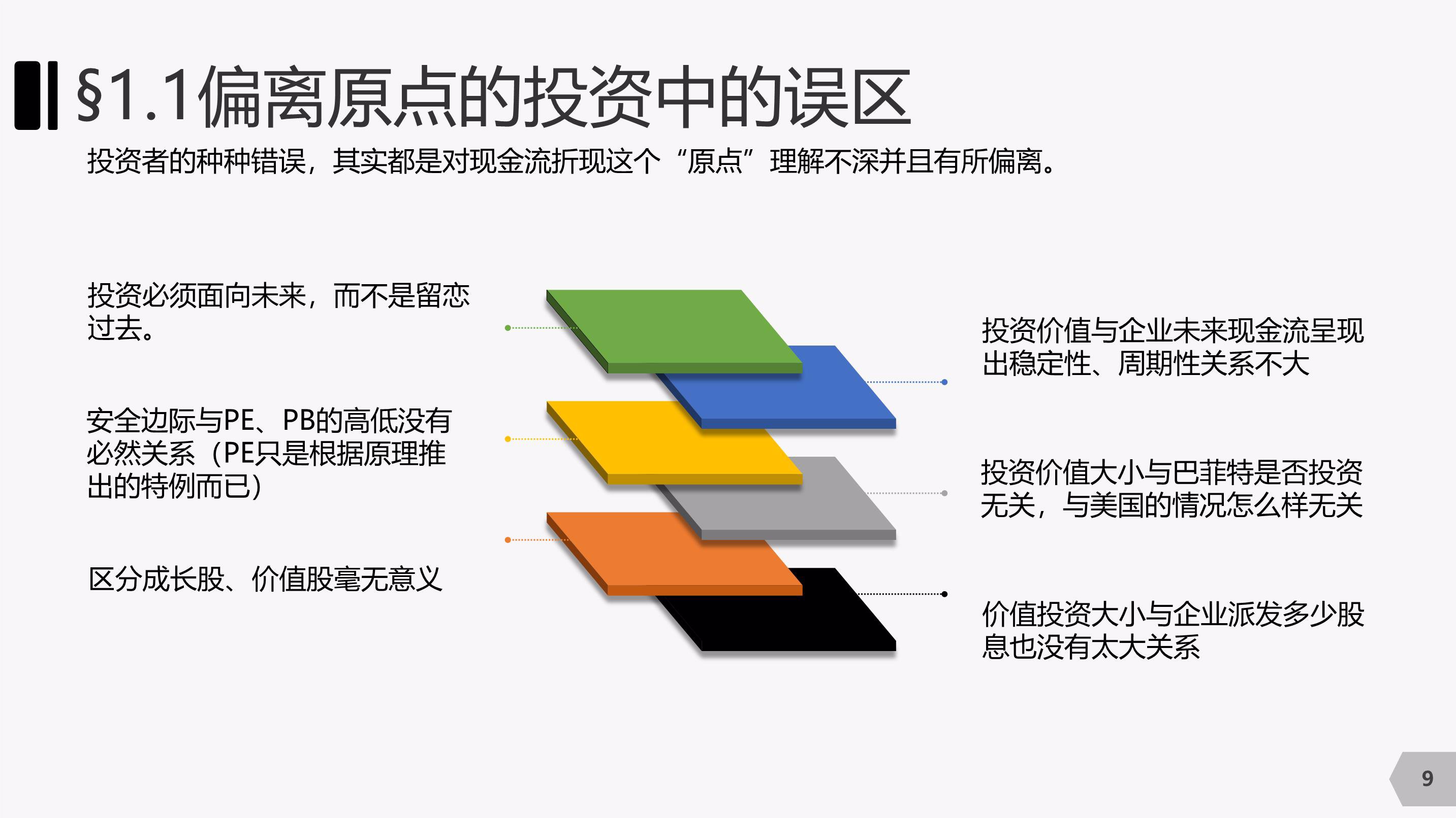 日媒分析：石破茂辞职后，谁将接棒？