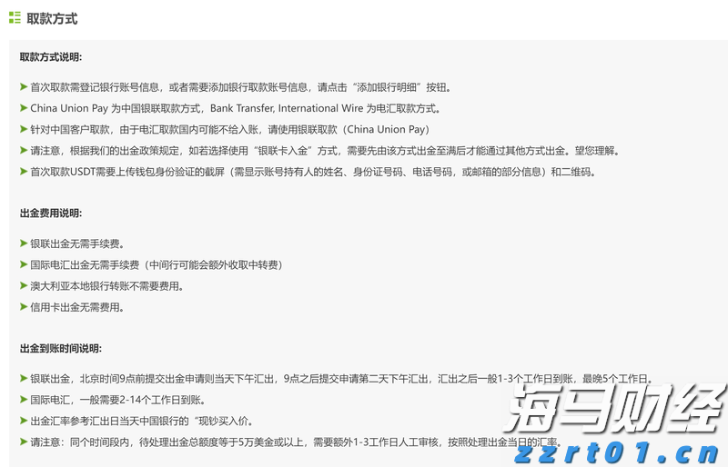 厚积薄发 康圣环球(09960)荣膺“年度医疗健康最佳战略投资机构”奖项