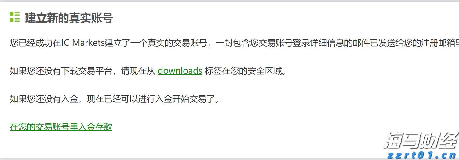 新股前瞻｜海西新药如何在现金流与研发之间取得平衡？